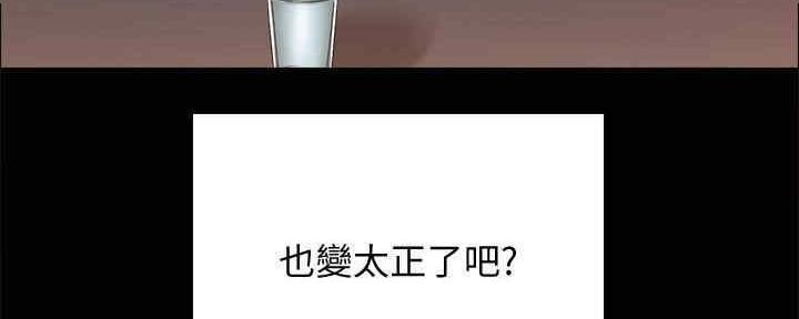 《实习主任》第198话 第138页