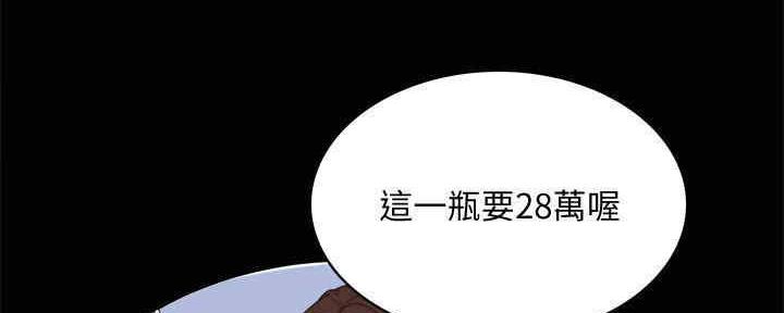 《实习主任》第198话 第140页