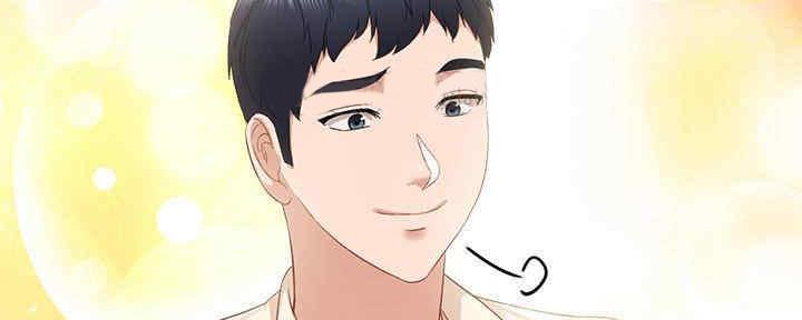 《实习主任》第198话 第153页