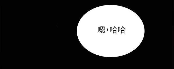 《实习主任》第198话 第161页