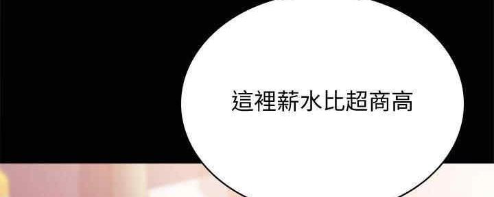 《实习主任》第198话 第163页