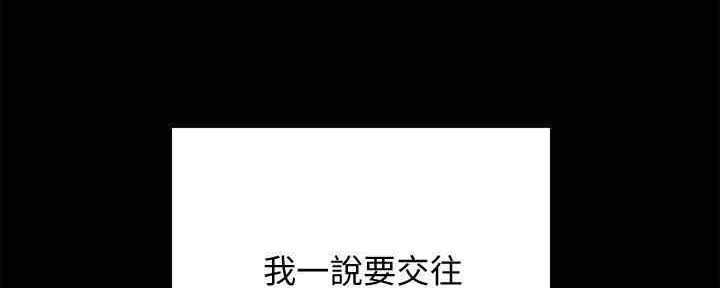 《实习主任》第198话 第16页