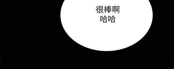 《实习主任》第198话 第170页