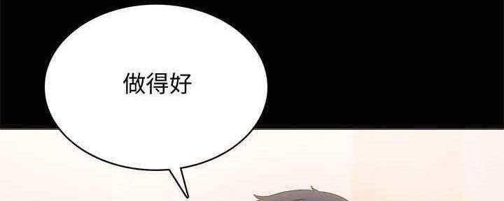 《实习主任》第198话 第172页