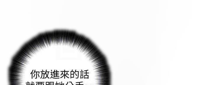 《实习主任》第198话 第19页
