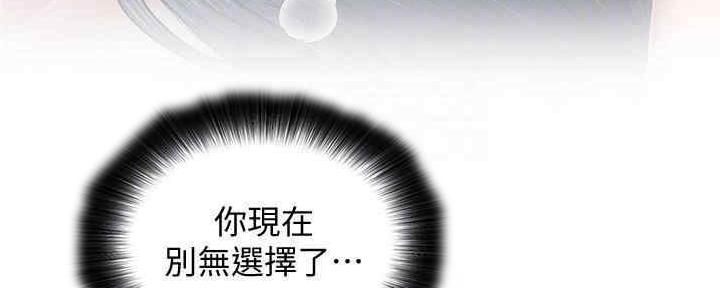 《实习主任》第198话 第23页