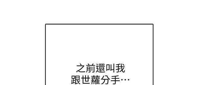 《实习主任》第198话 第25页