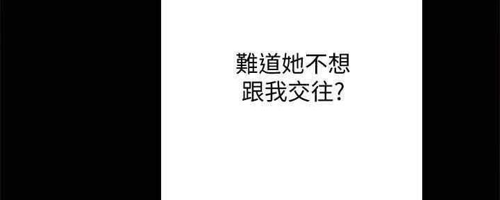 《实习主任》第198话 第30页
