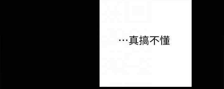 《实习主任》第198话 第36页