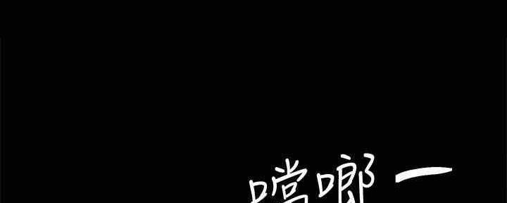 《实习主任》第198话 第44页