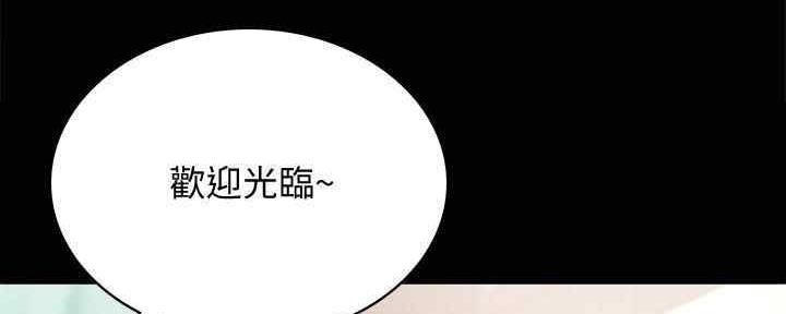《实习主任》第198话 第49页
