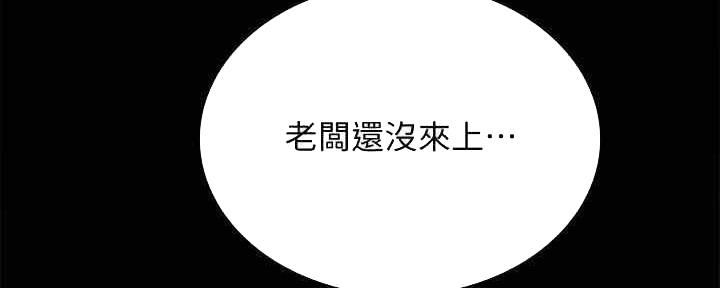 《实习主任》第198话 第58页