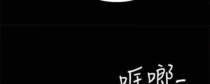 《实习主任》第198话 第59页