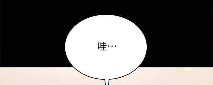 《实习主任》第198话 第64页