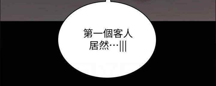 《实习主任》第198话 第69页