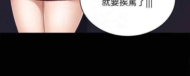 《实习主任》第198话 第75页