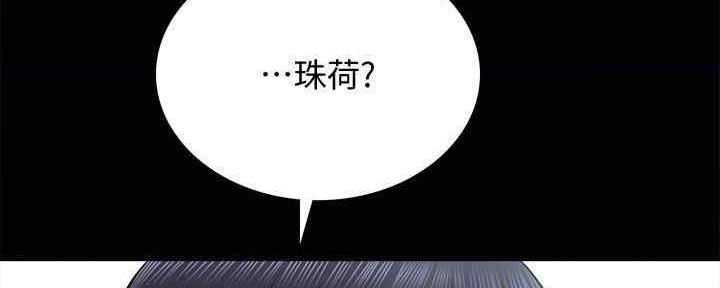 《实习主任》第198话 第77页