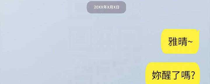 《实习主任》第198话 第7页