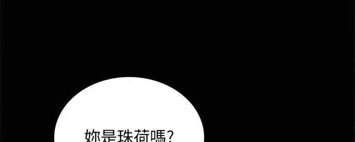 《实习主任》第198话 第81页