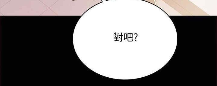 《实习主任》第198话 第85页