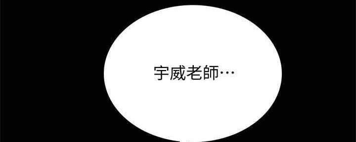 《实习主任》第198话 第87页