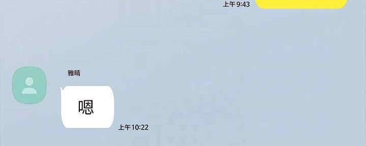 《实习主任》第198话 第8页