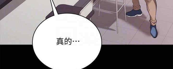 《实习主任》第198话 第96页