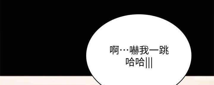 《实习主任》第198话 第98页