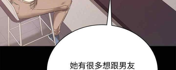 《实习主任》第199话 第102页