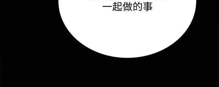 《实习主任》第199话 第103页