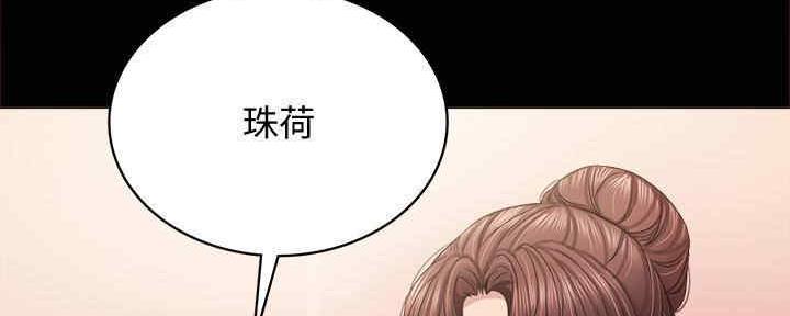 《实习主任》第199话 第109页