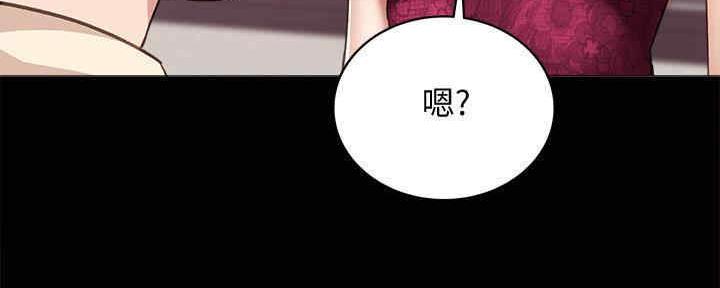 《实习主任》第199话 第112页