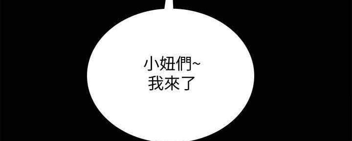 《实习主任》第199话 第129页