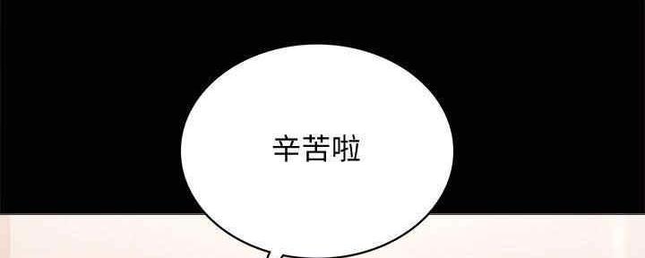 《实习主任》第199话 第131页