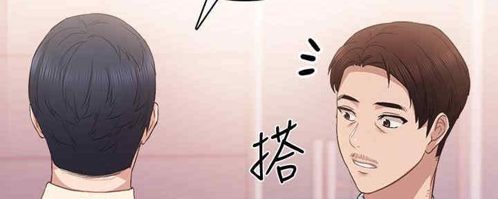 《实习主任》第199话 第132页