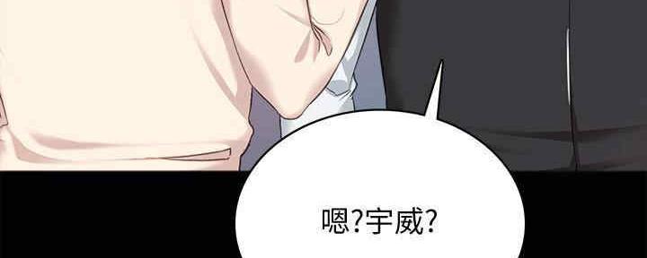 《实习主任》第199话 第134页