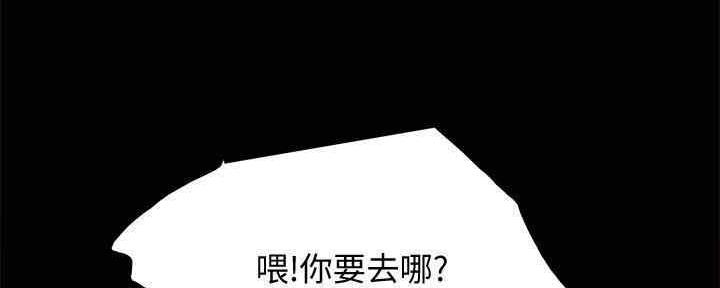 《实习主任》第199话 第136页