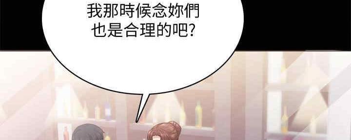 《实习主任》第199话 第13页