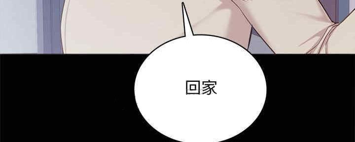 《实习主任》第199话 第140页