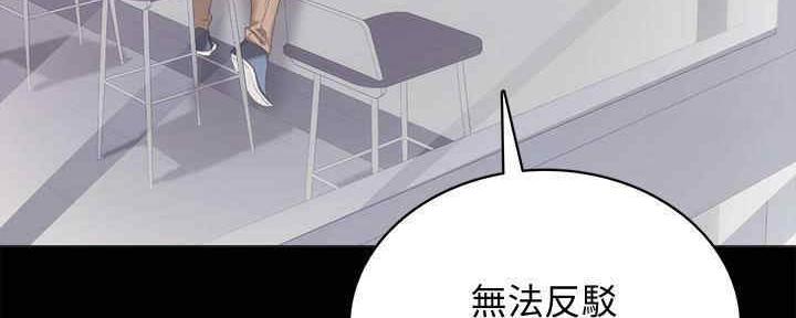 《实习主任》第199话 第15页