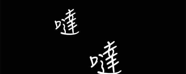 《实习主任》第199话 第163页