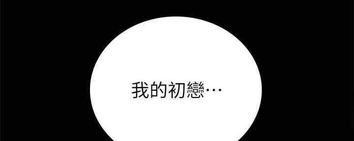 《实习主任》第199话 第168页