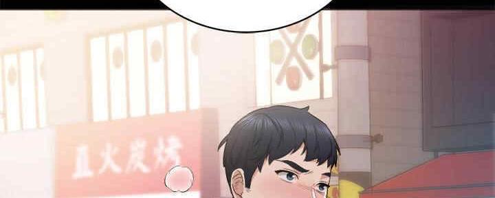 《实习主任》第199话 第169页