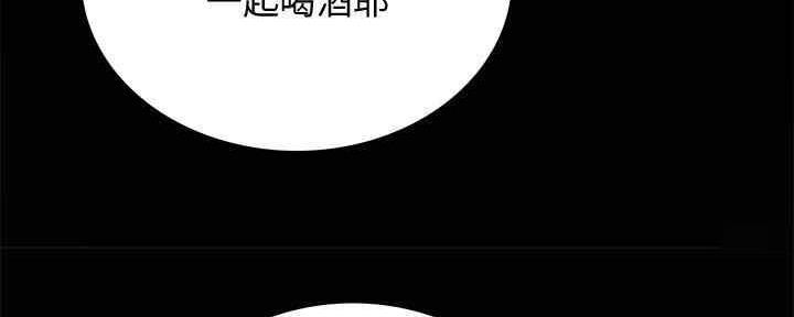 《实习主任》第199话 第22页