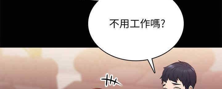 《实习主任》第199话 第24页