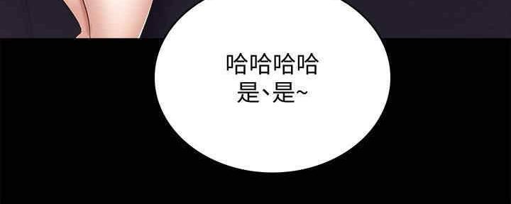 《实习主任》第199话 第27页