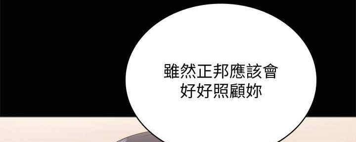 《实习主任》第199话 第29页