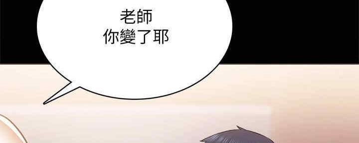 《实习主任》第199话 第2页