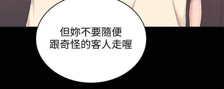 《实习主任》第199话 第32页