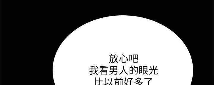 《实习主任》第199话 第34页